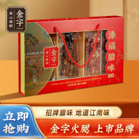 金字添福腊味礼盒606g广式香肠腊肠酱肉年货特产精品礼盒礼品