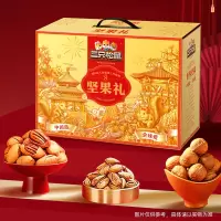 三只松鼠坚果礼盒零食大礼包坚果炒货节日礼品团购干果礼盒 五福临门3217g