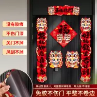 磁吸对联春联对联2025年蛇年春节对对联春联新年装饰家用五福临门