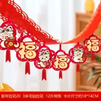多美忆新年装饰拉旗春节装饰2025蛇年过年卡通立体福字彩旗商场布置套装