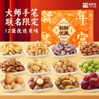 来伊份新鲜优果坚果礼盒高档零食年货节送礼团购新春年货大礼包 新年暴富礼盒1589g(内含12袋)