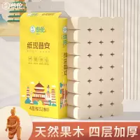 家用原浆纸卫生纸 卷纸整箱