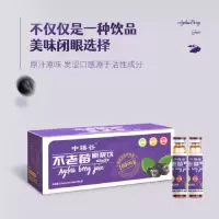 中膳谷不老莓原浆10ml*15
