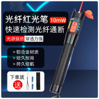 科路士红光笔-金属红光笔10MW(原款)10KM