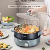 美的Midea电火锅DHE2851
