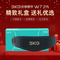 新年礼物 SKG腰部按摩器W7二代腰部按摩仪按摩腰带暖宫腰带热敷