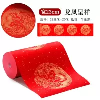 WAHL 空白春联纸(无折痕)0.23*20米 单位:卷