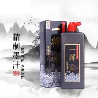 一得阁 精制墨汁 500g 单位:瓶