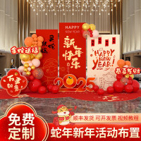 kt板背景墙 3.7m宽[新年好]07款布置