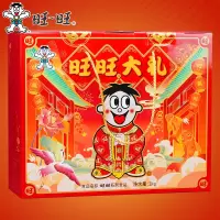 旺旺大礼包1000g