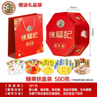 徐福记 糖果零食大礼包礼盒装 580g 年货送礼