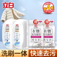 立白小白白羽绒服泡沫干洗剂100g*2盒自带刷头温和配方免水洗不伤羽绒