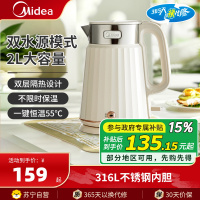 美的(Midea)电热水壶MK-SH56-Q全自动保温电水壶热水壶烧水壶食品级316L不锈钢2L大容量