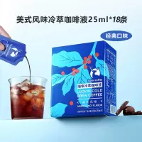 瑞幸咖啡冷萃咖啡液0糖0脂25ml*18 美式风味