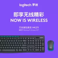 罗技(Logitech)MK275无线键鼠套装 黑色