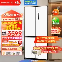 新飞501升嵌入式冰箱四开门底部散热超薄60cm机身十字门双变频一级能效风冷无霜三重除菌BCD-501WKQ8AT