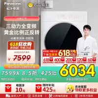 松下(Panasonic)白月光Queen女王款 10kg变频热泵烘干机 家用干衣机 全变频 NH-X1FR6
