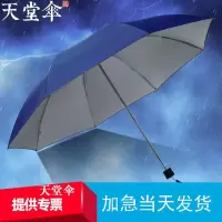 天堂伞336t银胶折叠雨伞礼品伞 印刷LOGO广告伞天堂雨伞 -紫色—8骨银胶防紫外线