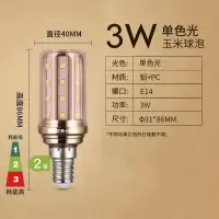 雷士照明e27e14螺口led玉米泡蜡烛泡节能灯泡高亮三色家用灯超亮 -【E14螺口】E14 -3W玉米灯泡|三色变光