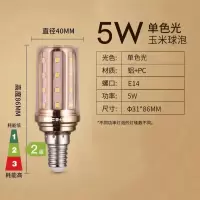 雷士照明e27e14螺口led玉米泡蜡烛泡节能灯泡高亮三色家用灯超亮 -【E14螺口】E14 -5W玉米灯泡|三色变光
