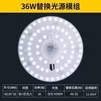 雷士照明led吸顶灯灯芯灯板改装光源模组圆形节能灯珠家用灯盘 -【36W白光】