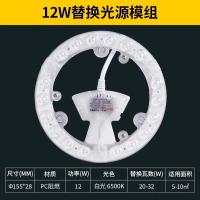 雷士照明led吸顶灯灯芯灯板改装光源模组圆形节能灯珠家用灯盘 -【圆环形模组】12W白光
