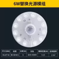 雷士照明led吸顶灯灯芯灯板改装光源模组圆形节能灯珠家用灯盘 - 【6W白光】
