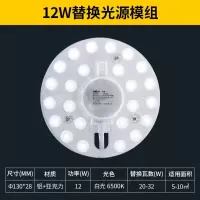 雷士照明led吸顶灯灯芯灯板改装光源模组圆形节能灯珠家用灯盘 - 【12W白光】