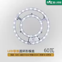 雷士照明节能led吸顶灯灯芯圆形家用磁吸高亮环形改装光源模组 - 60W｜白光【圆环形模组】