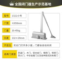 闭门器 商用缓冲关门二段调速防火门铸铝自动关门 - 1322不定位(25 - 45KG)