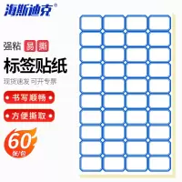 海斯迪克 HKQS-167 手写自粘不干胶标签贴 试剂瓶标签纸 蓝色(26*15mm 3840枚)