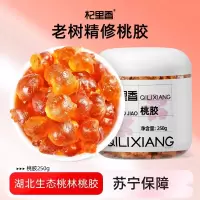 杞里香250g罐装桃胶大颗粒精选老桃树桃胶可搭配皂角米食 用桃花泪