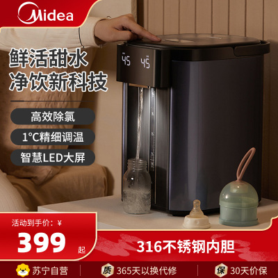 美的(Midea)电热水壶MK-SP1A电热水瓶电热水壶316L不锈钢热水瓶5L家用办公多段智能控温恒温水壶开水壶烧水壶