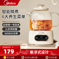 美的(Midea)养生壶MK-YS10B101全玻璃一体壶身多功能养生精致球形外观600W大功率热水壶