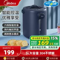 美的(Midea)电热水壶MK-P12Q电热水瓶电热水壶不锈钢热水瓶5L家用办公多段智能控温恒温水壶开水壶烧水壶