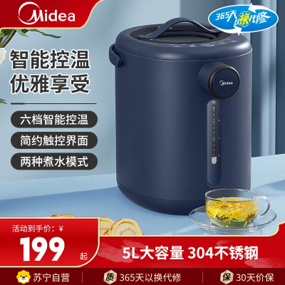 美的(Midea)电热水壶MK-P12Q电热水瓶电热水壶不锈钢热水瓶5L家用办公多段智能控温恒温水壶开水壶烧水壶