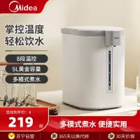 美的(Midea)电热水壶MK-SP50E502电热水瓶电热水壶不锈钢热水瓶5L家用办公多段智能控温恒温水壶开水