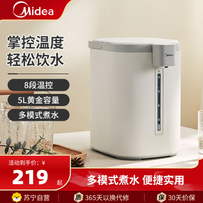 美的(Midea)电热水壶MK-SP50E502电热水瓶电热水壶不锈钢热水瓶5L家用办公多段智能控温恒温水壶开水