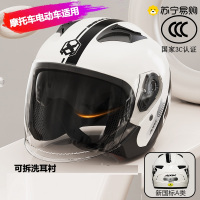 AXK A2新国标3C认证电动车摩托车头盔女男士电动电瓶半盔 贴花801-1乳白GT[双镜]A类