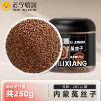 里香250g圆罐菟丝子搭沙苑子淫羊藿茶枸杞茶包五味子兔 丝子茶