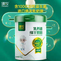 臻牧乳养道绵羊羊奶粉750g/罐 原生乳0香精0蔗糖 (买2罐可送礼袋)