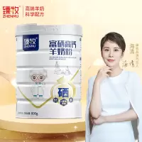 臻牧无蔗糖富硒高钙羊奶粉800g/罐 原生羊乳钙好吸收(买两罐可送礼袋)