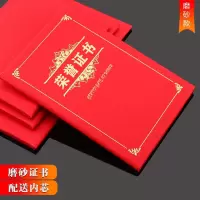 WAHL 磨砂珠光红色荣誉证书8K 18.5*25cm 单位:本