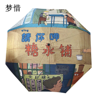 梦惜 手动自动钢骨玻纤 加厚黑胶布 晴雨两用伞 YF-W2024011/把