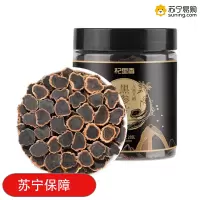 杞里香20g瓶装黑参片长白山九蒸九晒黑参切片人参片切片黑叁泡水养生茶煲汤官方旗舰店
