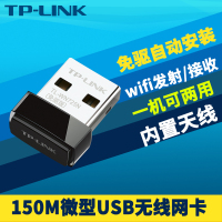 TP-LINK WN725N 150M无线网卡