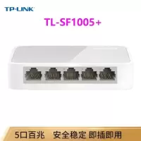 TP-Link/普联 TL-SF1005+5口百兆交换机