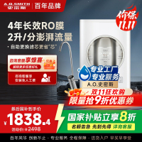 AO史密斯800G净水器家用佳尼特 直饮净水机反渗透过滤 专利4年RO膜 一级水效 大眼萌CXR800-A1