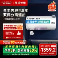 AO史密斯佳尼特 80升电热水器 金圭内胆8年免费包换 双棒分离速热 可遥控大屏 CTE-80TT 储水式