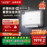 AO史密斯佳尼特 60升电热水器 纤薄双胆扁桶 金圭内胆 3kW速热 CTE-60HT0 小尺寸71cm